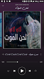 لاي لاي لاي لا لا لا ( لحن الموت ) ‎