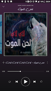 لاي لاي لاي لا لا لا ( لحن الموت ) ‎(圖1)-速報App