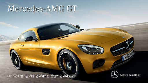 MB 카탈로그 Mercedes-AMG GT