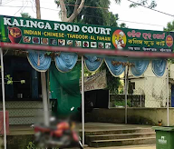 Kalinga Food Court photo 1