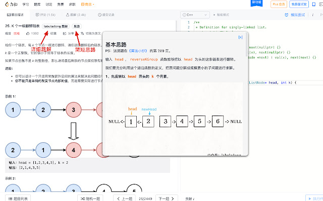 LeetCode Helper by labuladong chrome extension