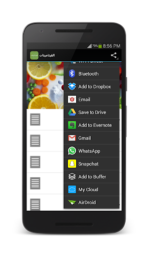 الفيتامينات