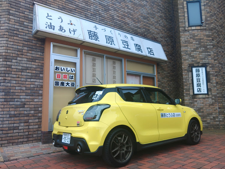 スイフトスポーツの頭文字D聖地巡礼・頭文字D・ドライブ・車が好きな人と繋がりたいに関するカスタム事例の投稿画像5枚目