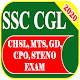 Download SSC CHSL Exam 2021 For PC Windows and Mac 1.0