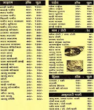 Vishal Shudh Vaishno Dhaba menu 1