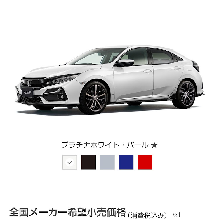 りゅうたんさんが投稿したシビックハッチバックに関するカスタム事例の投稿画像1枚目