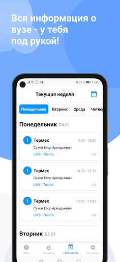 Screenshot МАИ