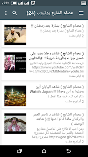 How to install عصام الشايع lastet apk for pc
