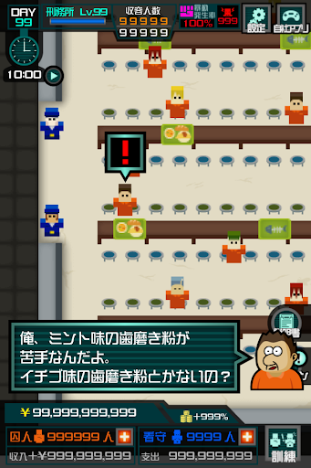 無料模拟Appの刑務所365|記事Game