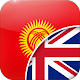 Download Kyrgyz-English Translator For PC Windows and Mac 1