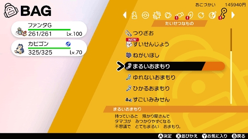 グループ ポケモン たまご