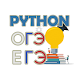 ОГЭ, ЕГЭ: информатика - программирование на Python Download on Windows