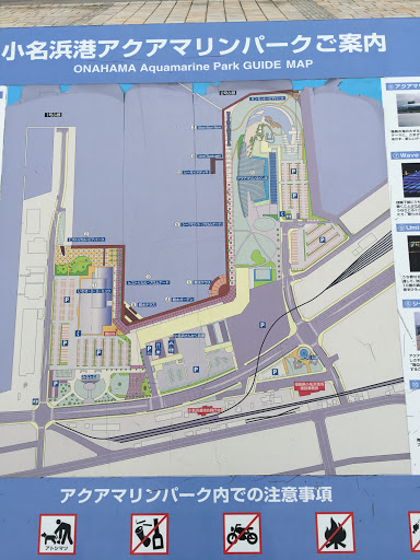 小名浜港アクアマリンパーク案内板