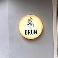 BRUN不然