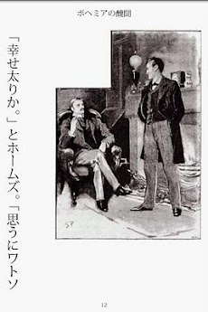 縦書きビューワ Androidアプリ Applion