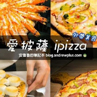 愛披薩 ipizza