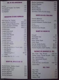 Hotel Shree Gurukripa menu 1