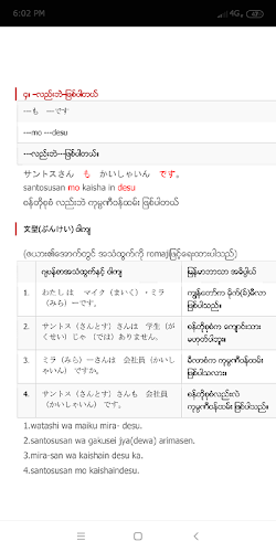 Minna No Nihongo N5 N4 Myanmar Latest Version For Android Download Apk