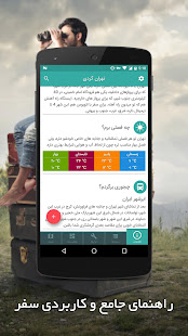 ابهر گردی ‎(圖4)-速報App