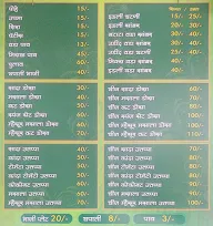 Dakshin Mi Punekar menu 2