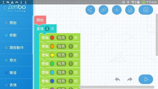 Zenbo編程樂(圖5)-速報App