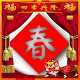 Chinese new year frame 2020 Download on Windows