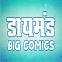 Diamond Big Comics