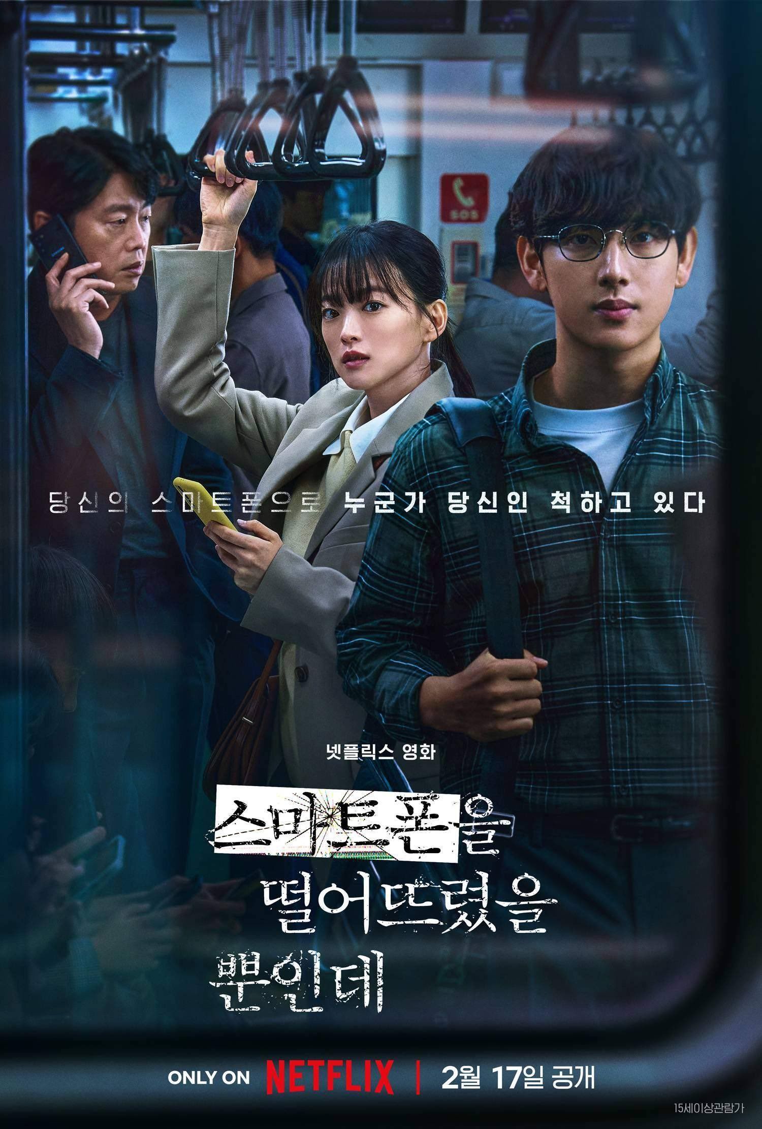 unlocked korean film netflix