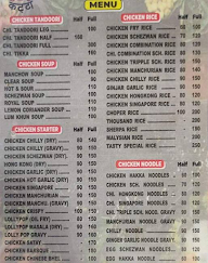 Shri Swami Samarth Annadata Aahar Kendra menu 2