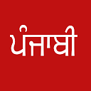 BBC Punjabi News 1.0 APK Télécharger