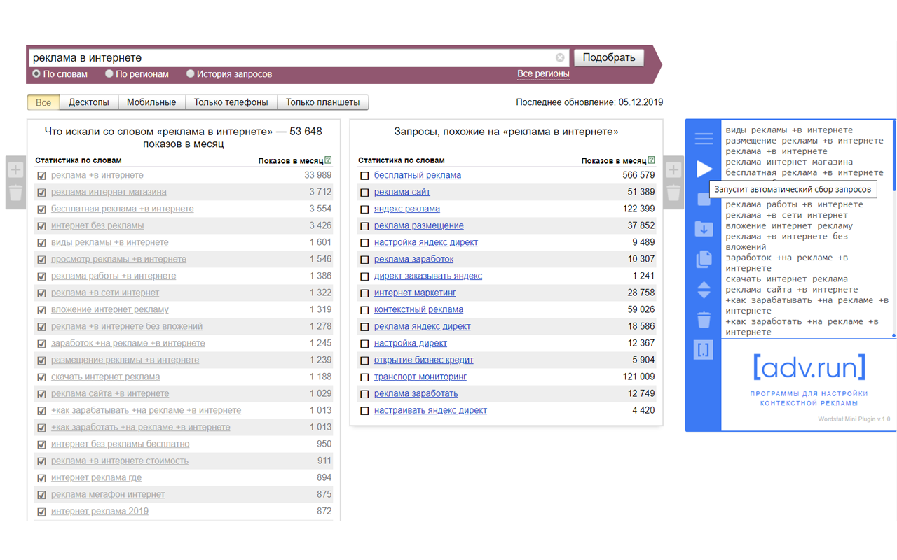 Wordstat Mini Plugin Preview image 3