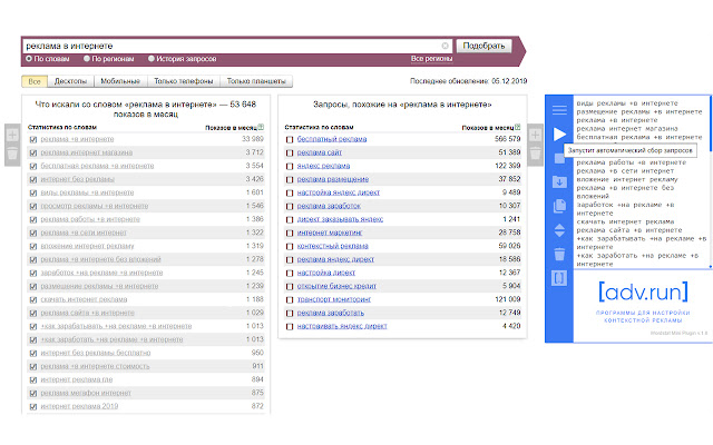 Wordstat Mini Plugin chrome extension