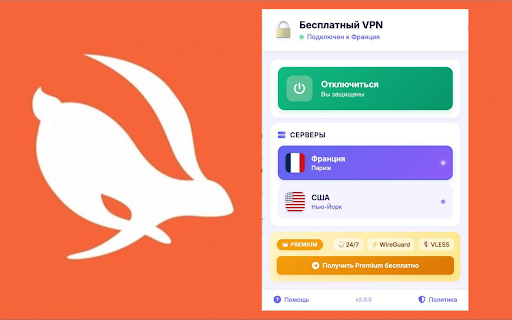 Turbo VPN - Бесплатный VPN | Защита данных | SOCKS5 Preview 1