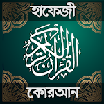 Cover Image of Tải xuống হাফেজি কুরআন শরীফ - Hafezi Quran Sharif 1.6 APK