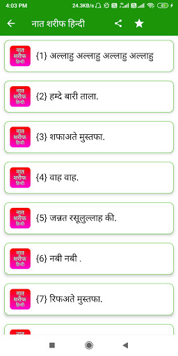 Screenshot Naat Sharif Hindi | नात शरीफ