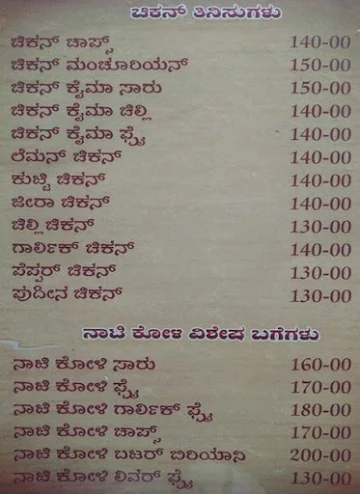 Channappa Hotel menu 