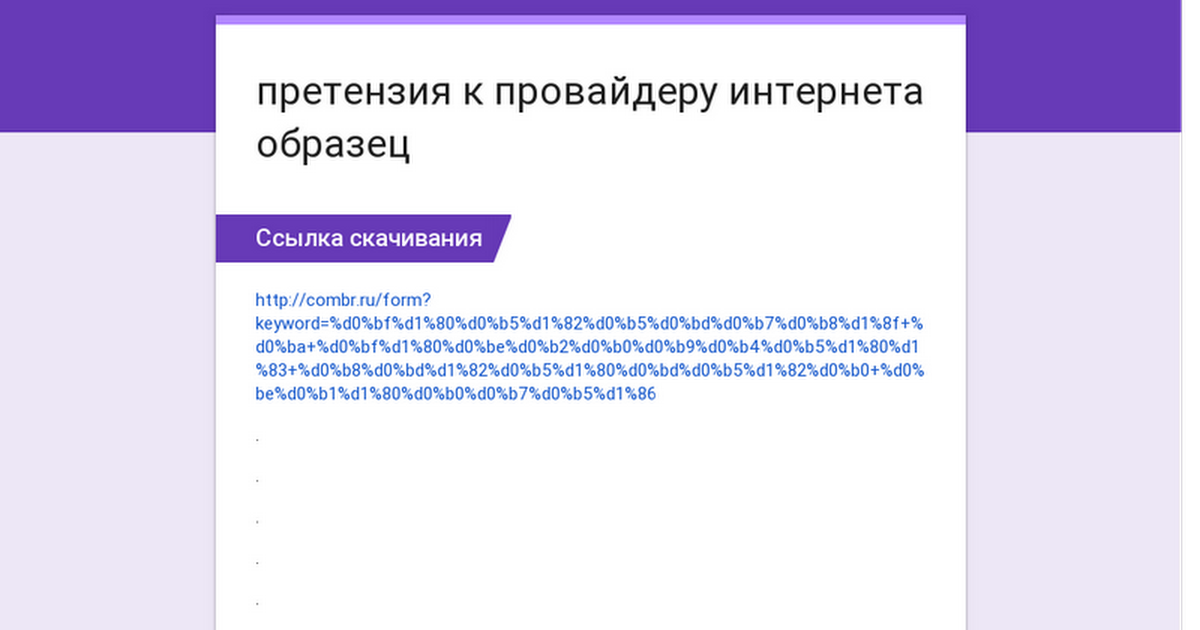 Образец Договора Провайдер С Провайдером