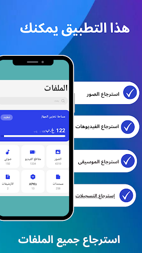 Screenshot استرجاع جميع الملفات المحذوفة