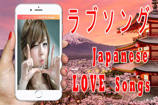 Japan LOVE Songs