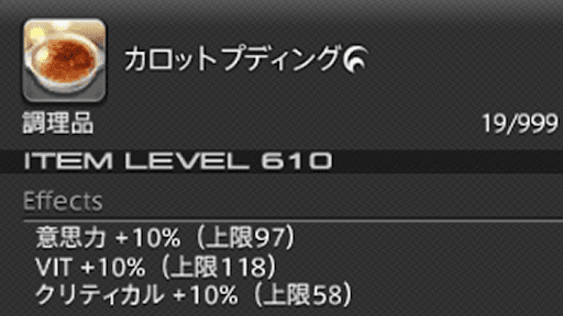 最新の食事と薬を用意しよう