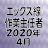 エックス線作業主任者 2020年4月 icon