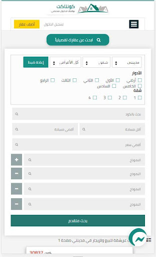 Contact Madinaty Real Estate