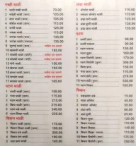 Hotel Maratha menu 4