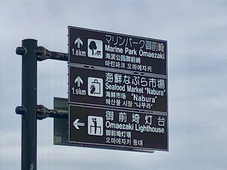 eKクロスのゆるキャン△聖地巡礼・御前崎灯台に関するカスタム事例の投稿画像2枚目