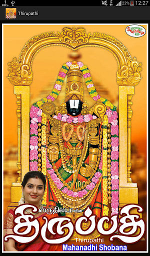 Thirupathi