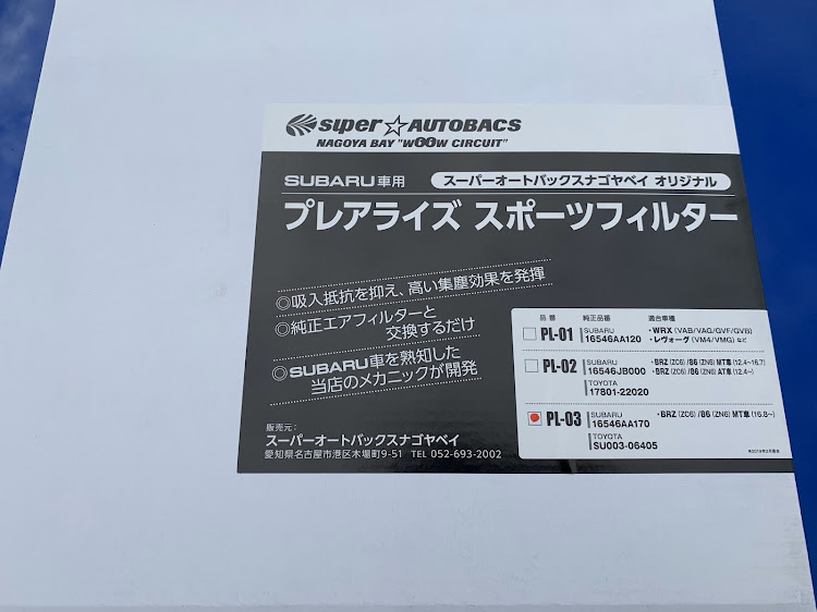 BRZのSTIギヤシフトレバー・成田山に関するカスタム事例の投稿画像3枚目