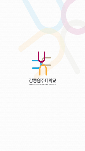 강릉원주대학교