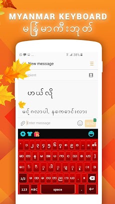 ミャンマーのキーボードのおすすめ画像5