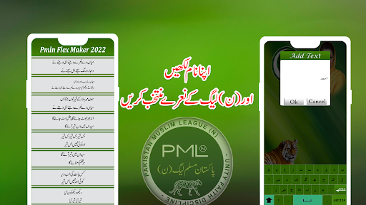 Pmln Flex Banner Maker 2022