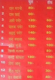 Manav Vaishno Dhaba menu 1